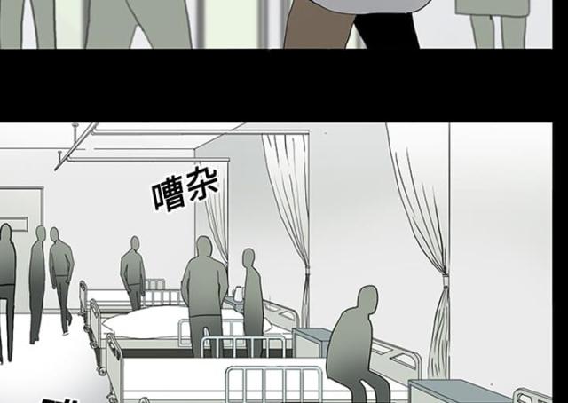 《病房百鬼夜行》第21话 第5页
