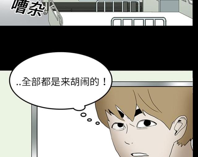 《病房百鬼夜行》第21话 第6页