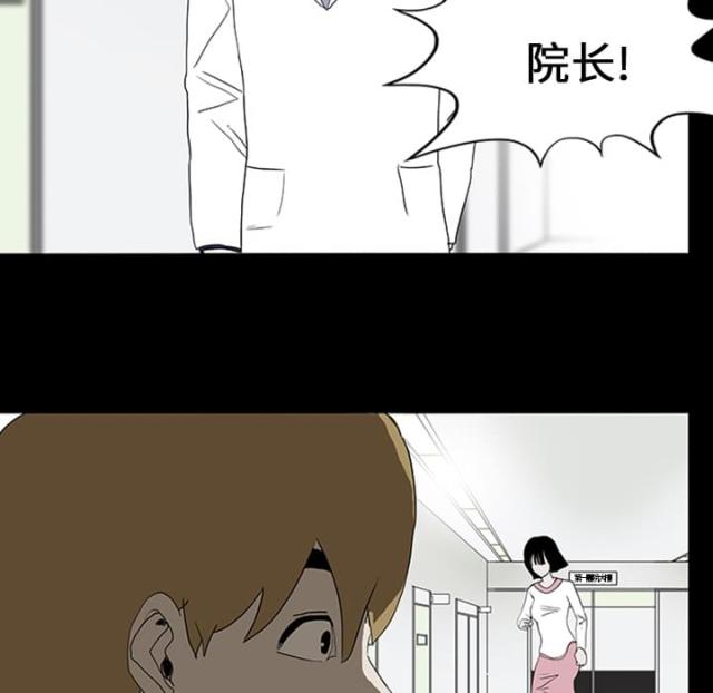 《病房百鬼夜行》第21话 第8页