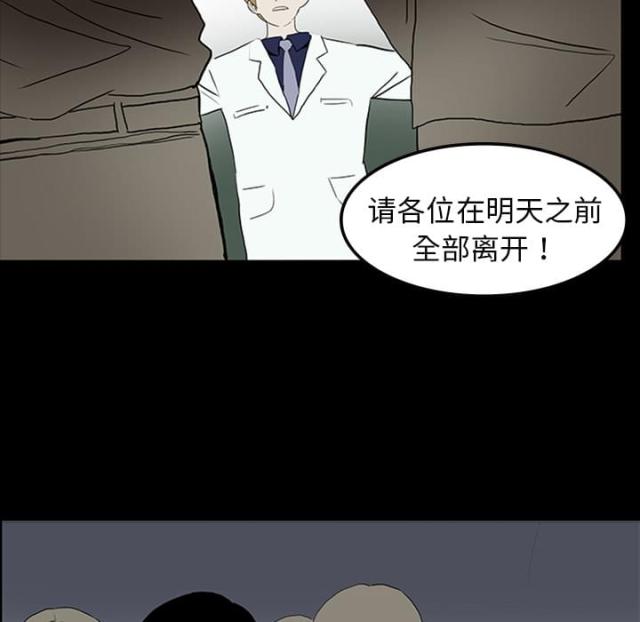 《病房百鬼夜行》第22话 第12页