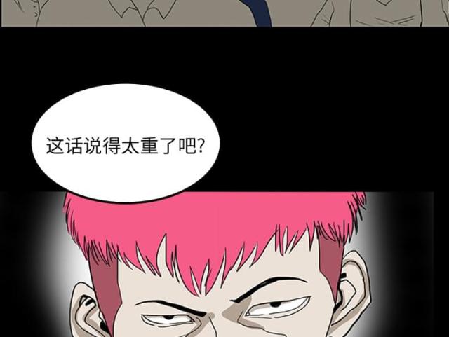《病房百鬼夜行》第22话 第14页
