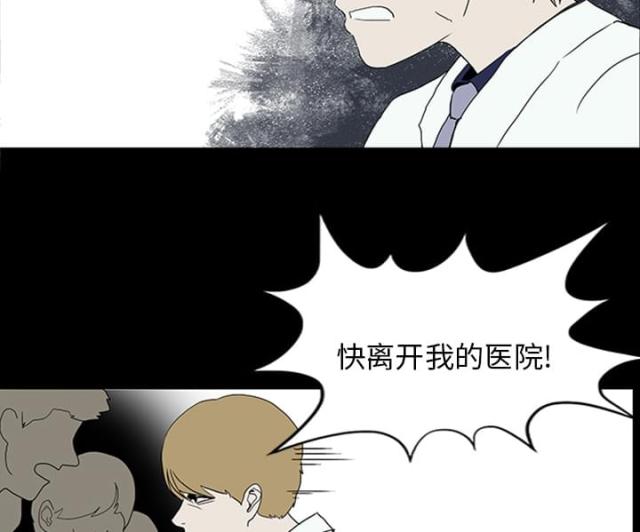 《病房百鬼夜行》第22话 第17页