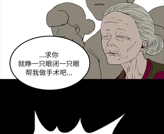 《病房百鬼夜行》第22话 第22页