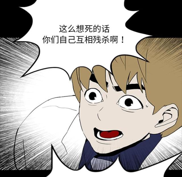 《病房百鬼夜行》第22话 第23页