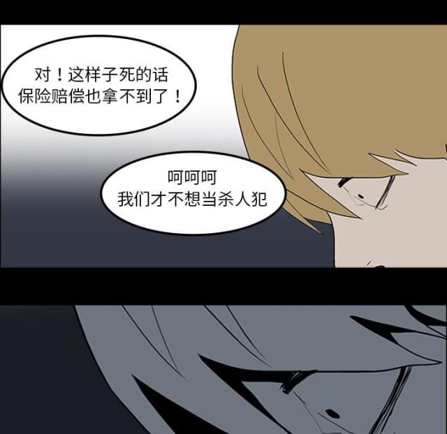 《病房百鬼夜行》第22话 第26页