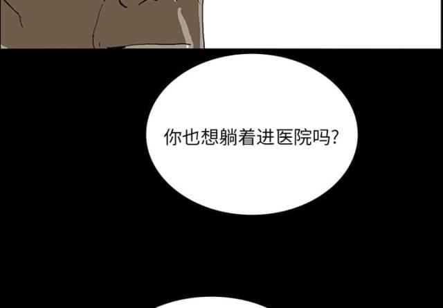 《病房百鬼夜行》第22话 第37页