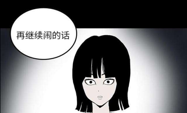 《病房百鬼夜行》第22话 第41页