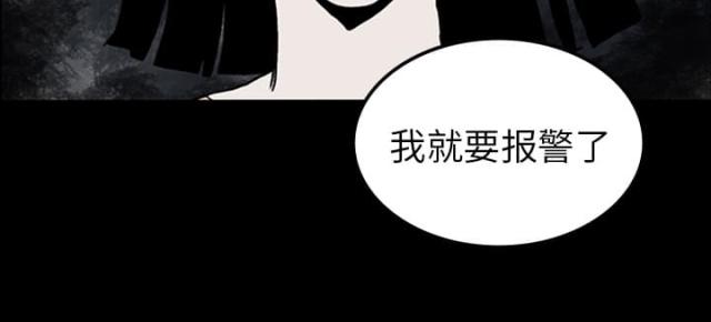 《病房百鬼夜行》第22话 第43页