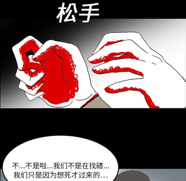 《病房百鬼夜行》第22话 第44页