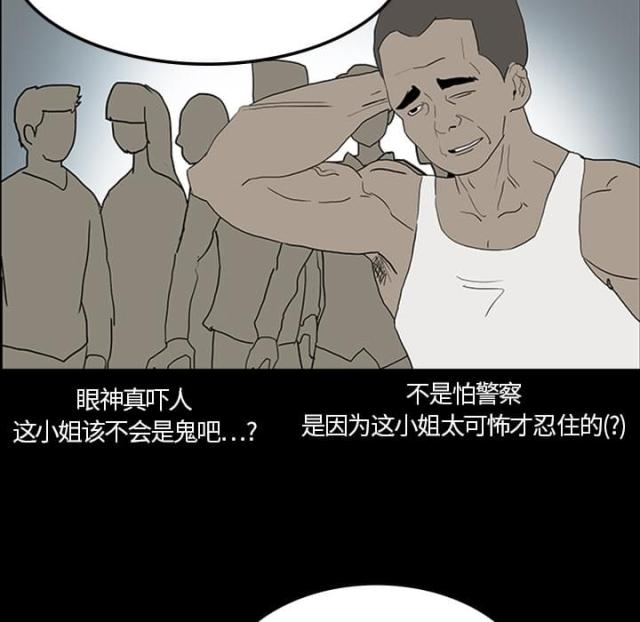 《病房百鬼夜行》第22话 第45页