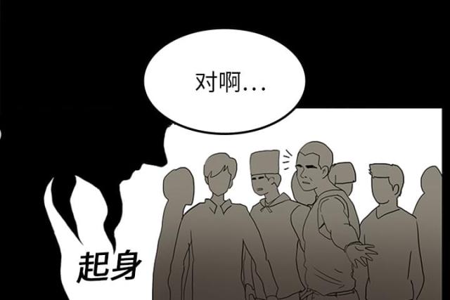 《病房百鬼夜行》第22话 第48页