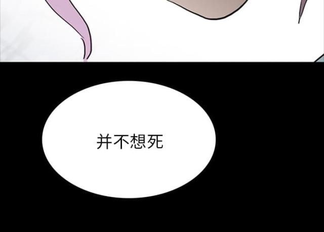 《病房百鬼夜行》第22话 第52页