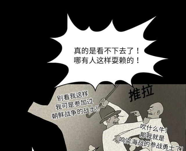 《病房百鬼夜行》第23话 第10页