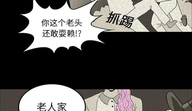 《病房百鬼夜行》第23话 第11页