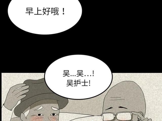 《病房百鬼夜行》第23话 第14页