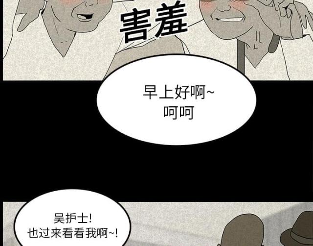《病房百鬼夜行》第23话 第15页
