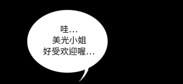 《病房百鬼夜行》第23话 第17页