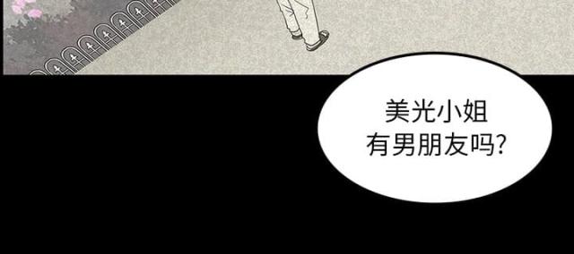 《病房百鬼夜行》第23话 第20页