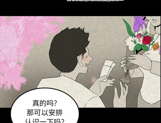 《病房百鬼夜行》第23话 第22页