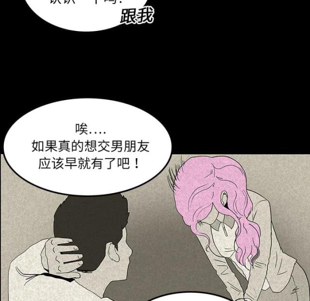 《病房百鬼夜行》第23话 第23页