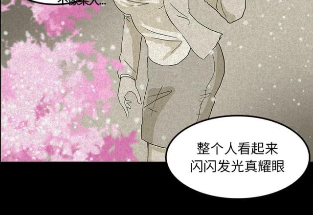 《病房百鬼夜行》第23话 第25页