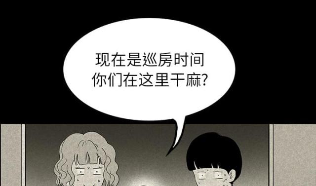 《病房百鬼夜行》第23话 第27页