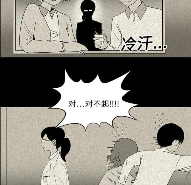 《病房百鬼夜行》第23话 第28页