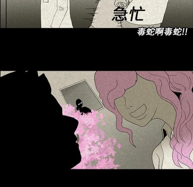 《病房百鬼夜行》第23话 第29页