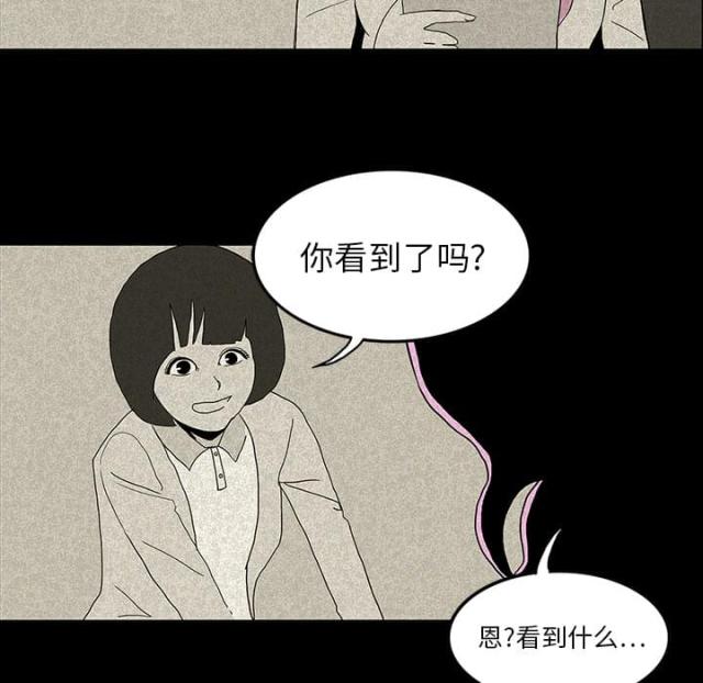 《病房百鬼夜行》第23话 第34页
