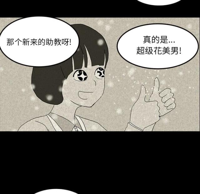 《病房百鬼夜行》第23话 第35页