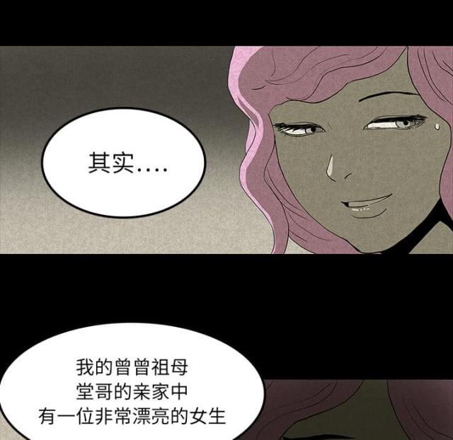 《病房百鬼夜行》第23话 第38页