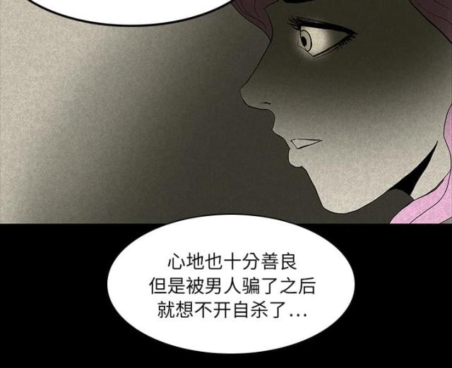 《病房百鬼夜行》第23话 第39页