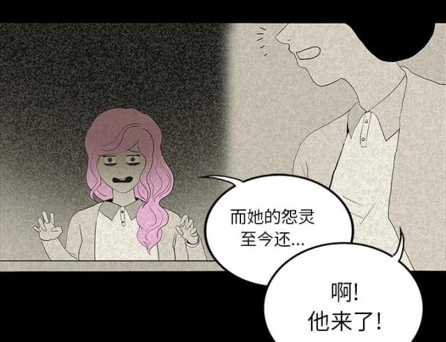 《病房百鬼夜行》第23话 第40页