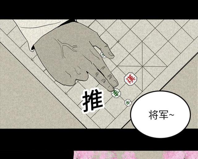 《病房百鬼夜行》第23话 第6页
