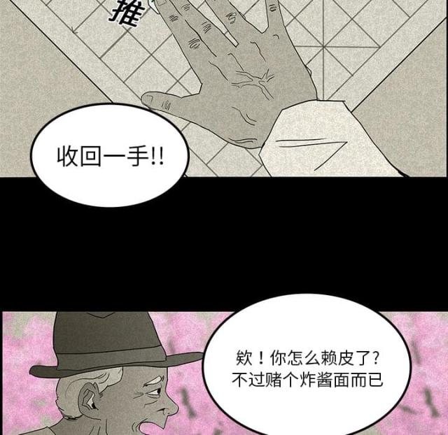 《病房百鬼夜行》第23话 第8页