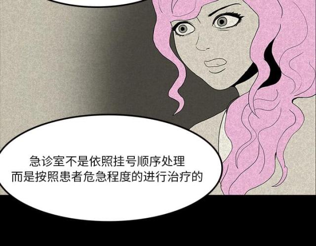 《病房百鬼夜行》第24话 第10页