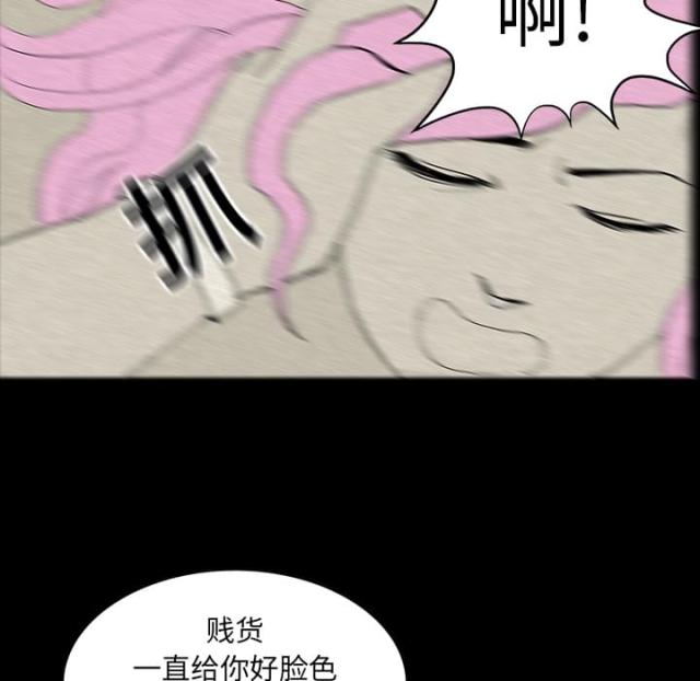 《病房百鬼夜行》第24话 第12页
