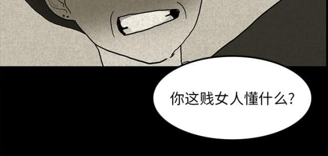 《病房百鬼夜行》第24话 第15页