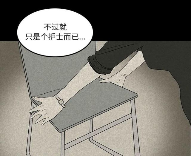 《病房百鬼夜行》第24话 第19页