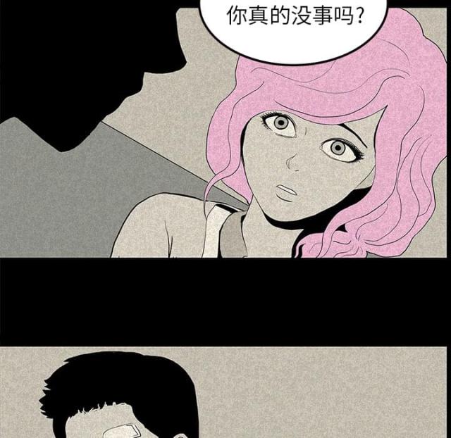 《病房百鬼夜行》第24话 第37页