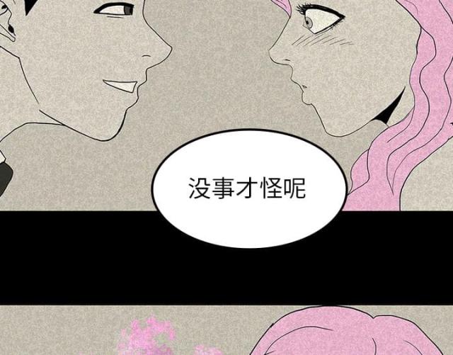《病房百鬼夜行》第24话 第39页