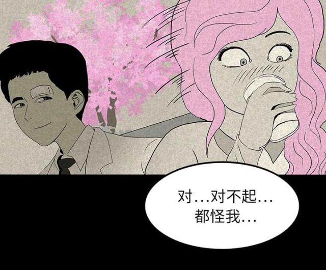 《病房百鬼夜行》第24话 第40页