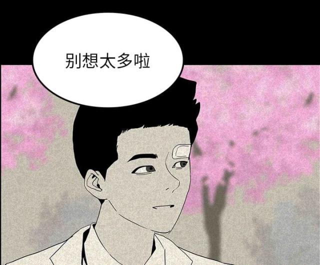 《病房百鬼夜行》第24话 第42页