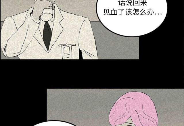 《病房百鬼夜行》第24话 第44页
