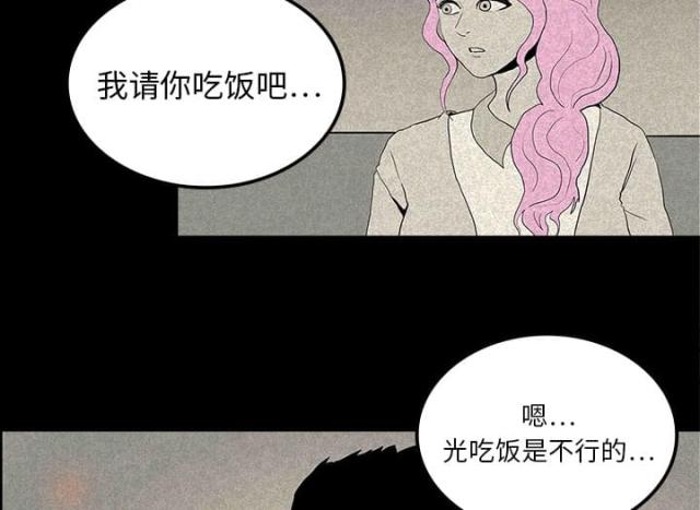 《病房百鬼夜行》第24话 第45页