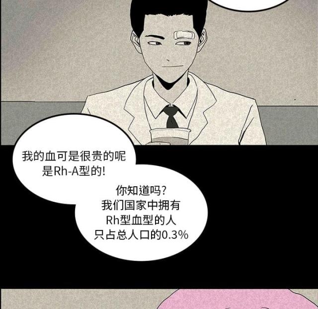 《病房百鬼夜行》第24话 第46页