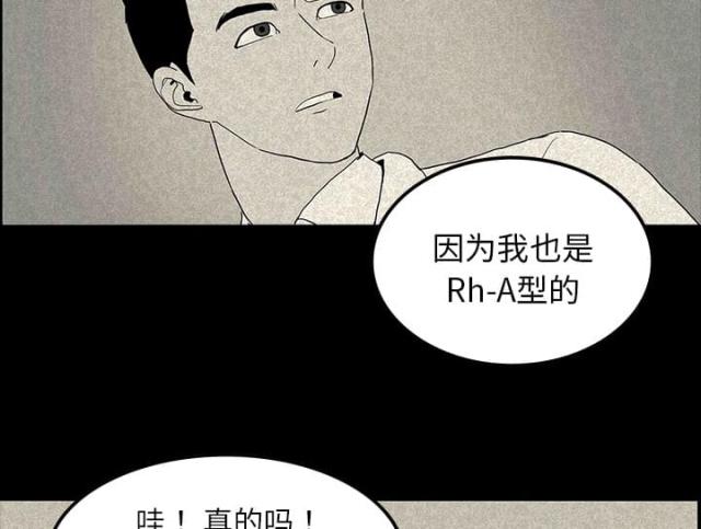 《病房百鬼夜行》第24话 第48页