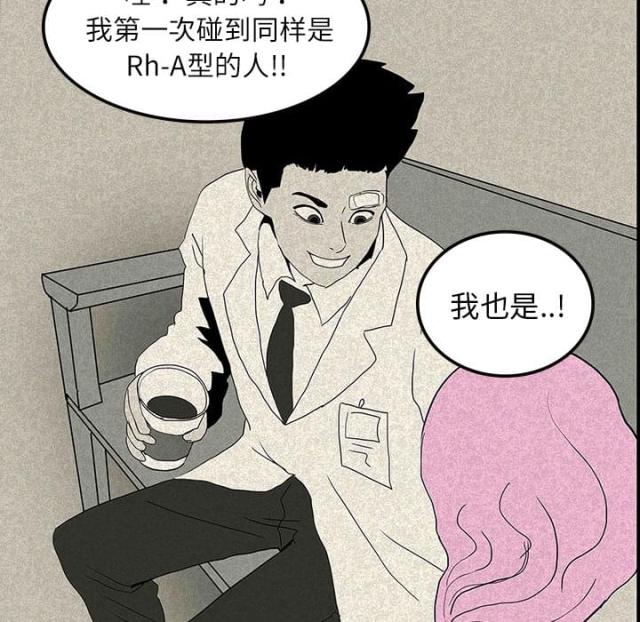 《病房百鬼夜行》第24话 第49页
