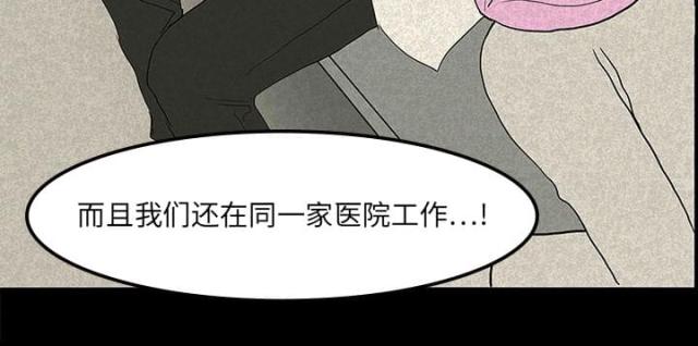 《病房百鬼夜行》第24话 第50页
