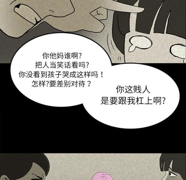 《病房百鬼夜行》第24话 第8页